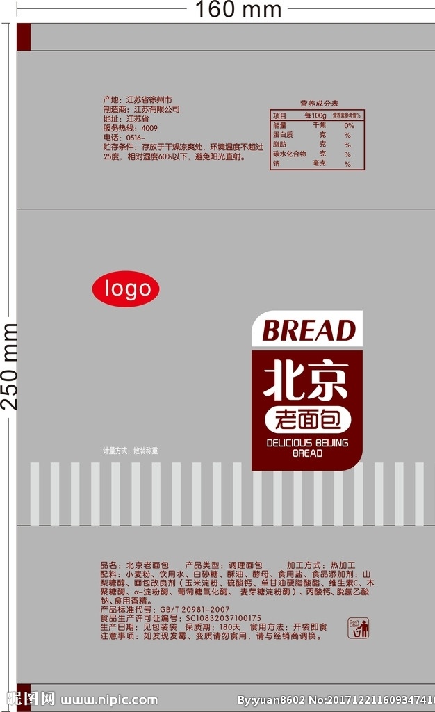 面包 包装 平面图 老北京面包 包装设计 内袋设计 面包内袋