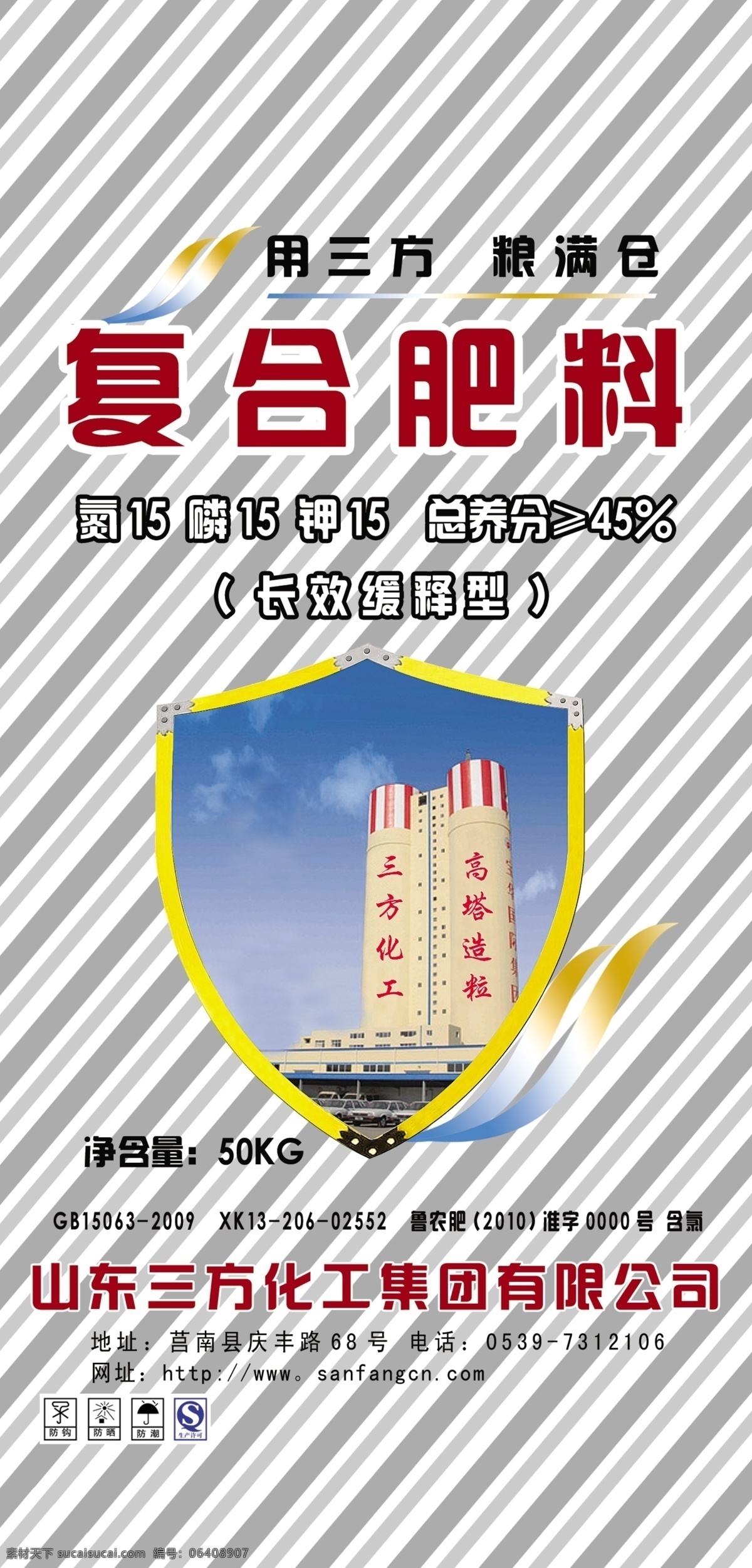 高塔复合肥 肥料 高塔造粒 农业 分层 源文件