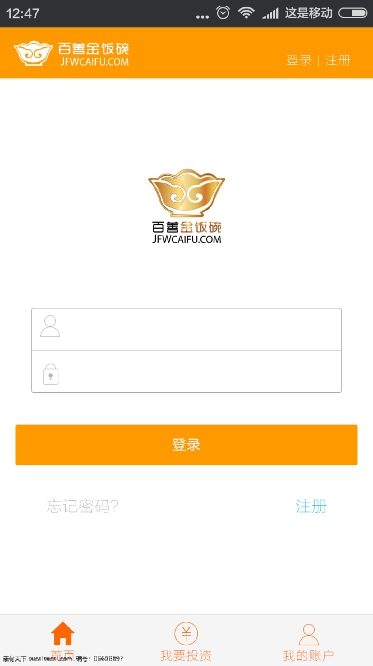 app 登录 页面 效果图 登录页 金融app 简介登录页 白色