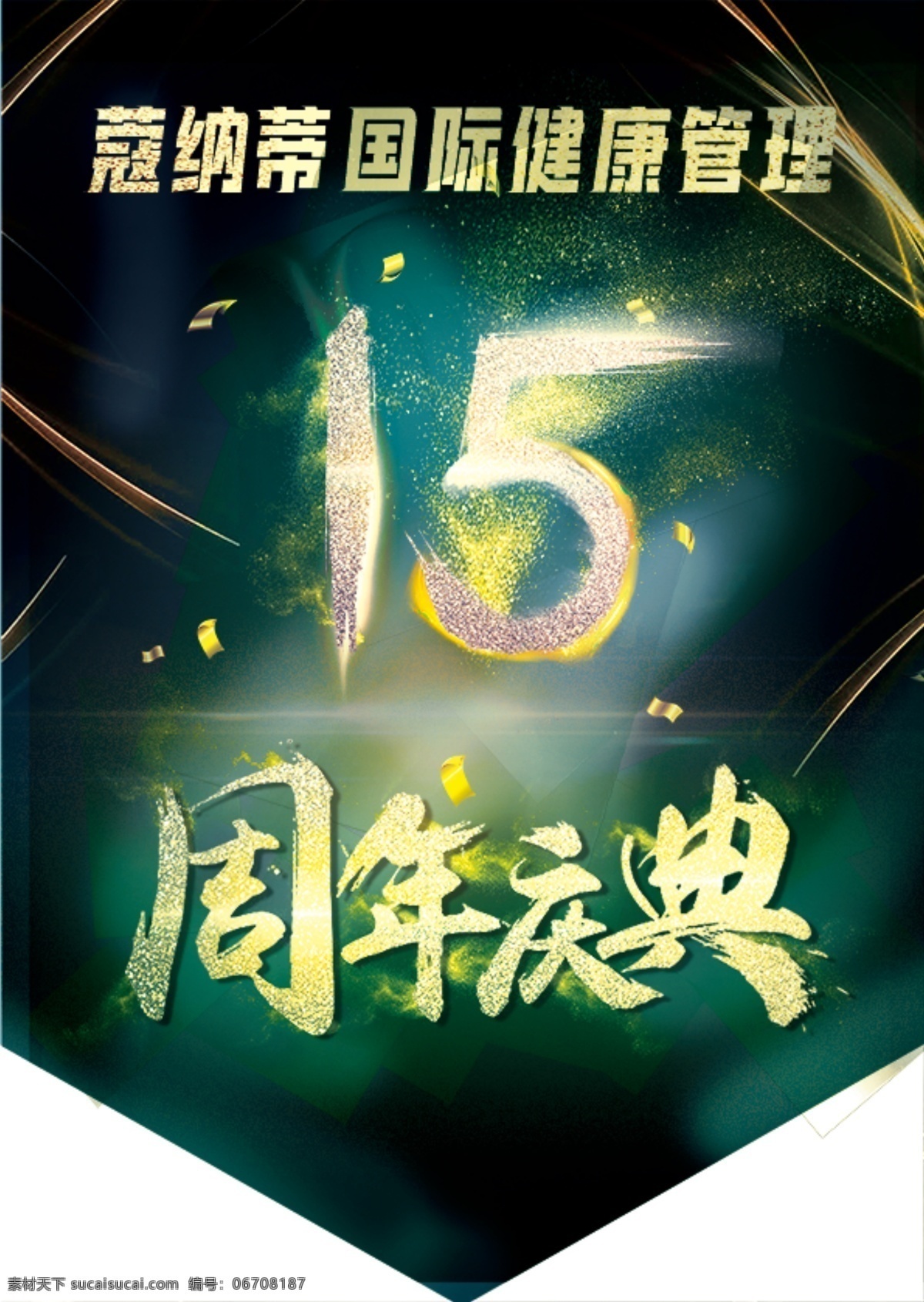 周年庆吊旗 店庆吊旗 周年海报 周年庆 吊旗 一周年庆 一周年 一周年吊旗 一周年展板 感恩一周年 开业一周年 一周年庆典 店庆 周年店庆 周年庆展板 周年庆海报 周年庆背景 辉煌1周年 1周年海报 周年庆典 超市周年庆 九亿少女的梦