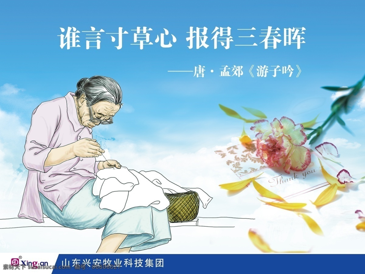 母亲 报恩 针线 白色