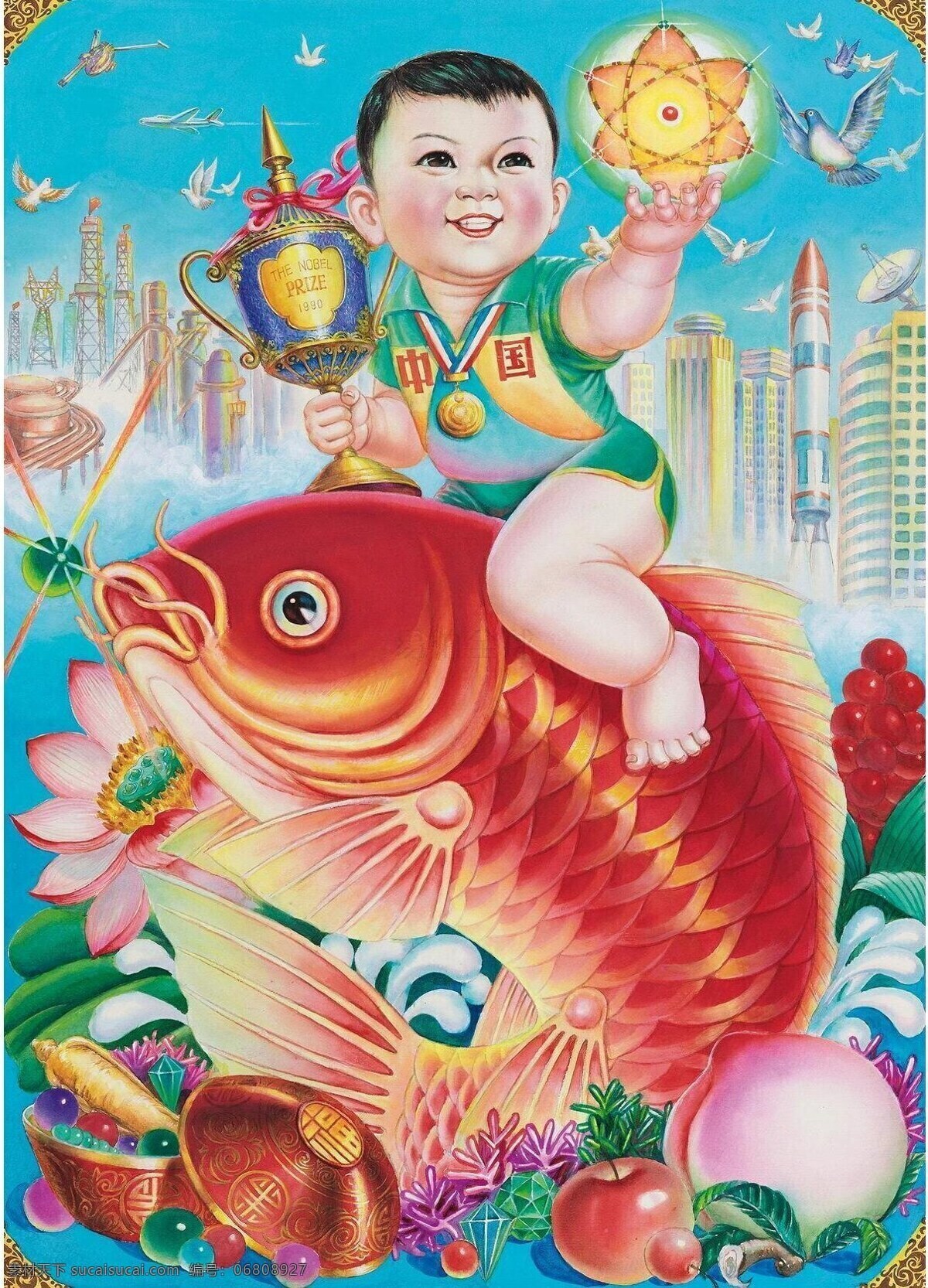 国富民强 鸽子 经济发展 鲤鱼 苹果 室内装饰设计 寿桃 元宝 作 喜庆年画 幸福儿童 科技进步 文化繁荣 薛艳 薛嘉惠 工艺美术 平面广告 装饰设计 文化艺术