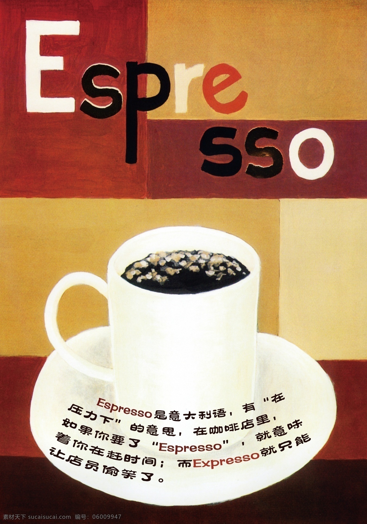 意式咖啡 espresso 意式咖啡解释 白色
