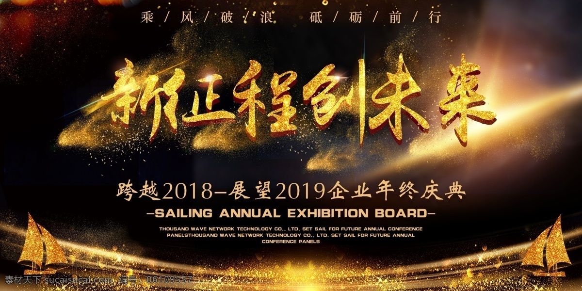 科技 年会 年会背景 2019 2020 企业年会 公司年会 年会海报 年会盛典 年会展板 年会舞台背景 年会誓师背景 年会舞美 年终盛典 年中盛典 年终总结 年中总结 公司晚会 企业晚会 企业文艺晚会 员工大会 年会签到墙 签到墙 赢战2019 领航2019