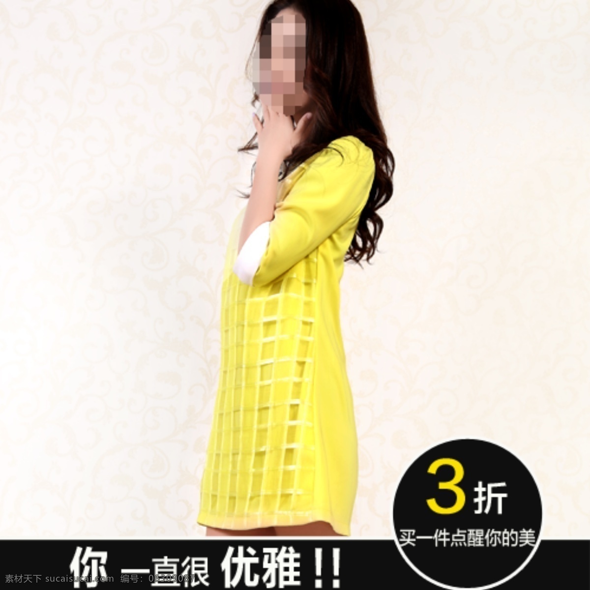 优雅 连衣裙 直通车 分层 文件 促销 黄色 清新 夏装 原创 海报 点击率高 方格裙子 中袖连衣裙 原创设计 原创淘宝设计