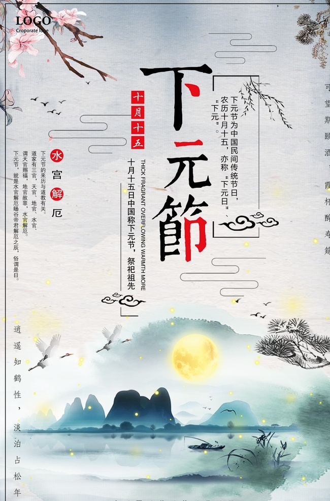 中元节活 中元节海报 中元节展板 放河灯 中元节图片 中元节介绍 中元节花灯 中元节素材 中元节背景 中元节文化 中元节设计 盂兰盆节 中元节广告 中元节宣传栏 鬼节海报 鬼节展板 鬼节设计 鬼节广告 中元节宣传画 中元 节日 七月半 鬼节 祭祖 祈福 传统文化节日 传统节日 盂兰盆节法会 盂兰盆会