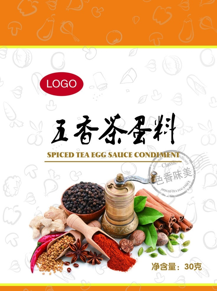 五香茶蛋料 调味品 茶蛋料 五香料 佐料 分层 源文件