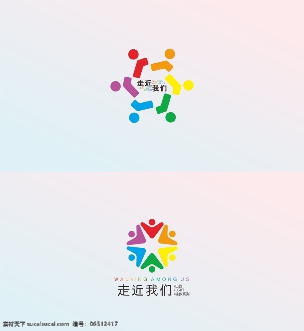 公益logo logo设计 人形logo 抽象 人形 logo 标志设计 标志 小孩 儿童 公益