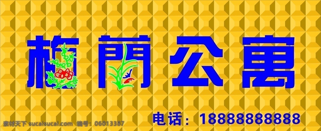 三维扣板门头 三维扣板 三维扣板模型 三维扣板样板 扣板 扣板效果图 铝扣板 公寓招牌 棋牌室 广告招牌