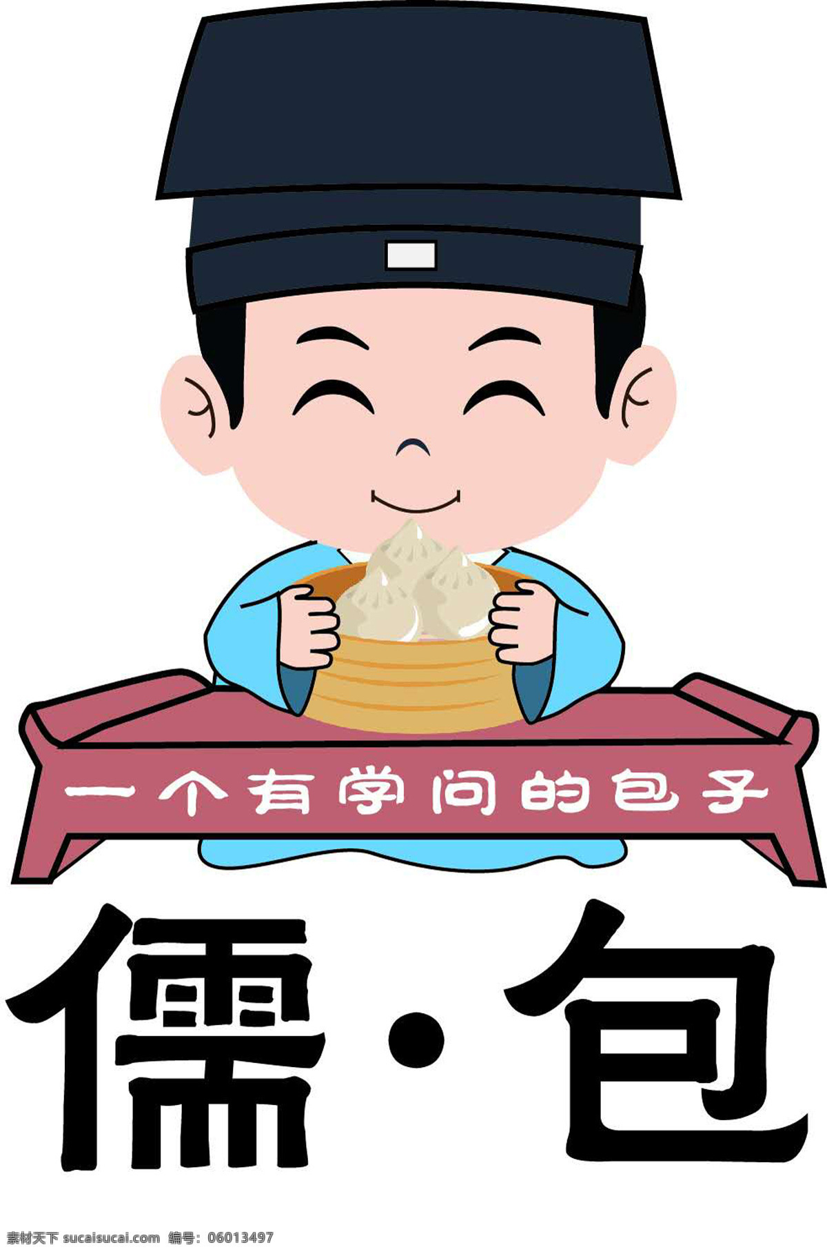 儒包 包子 儒包logo logo 早餐 品牌