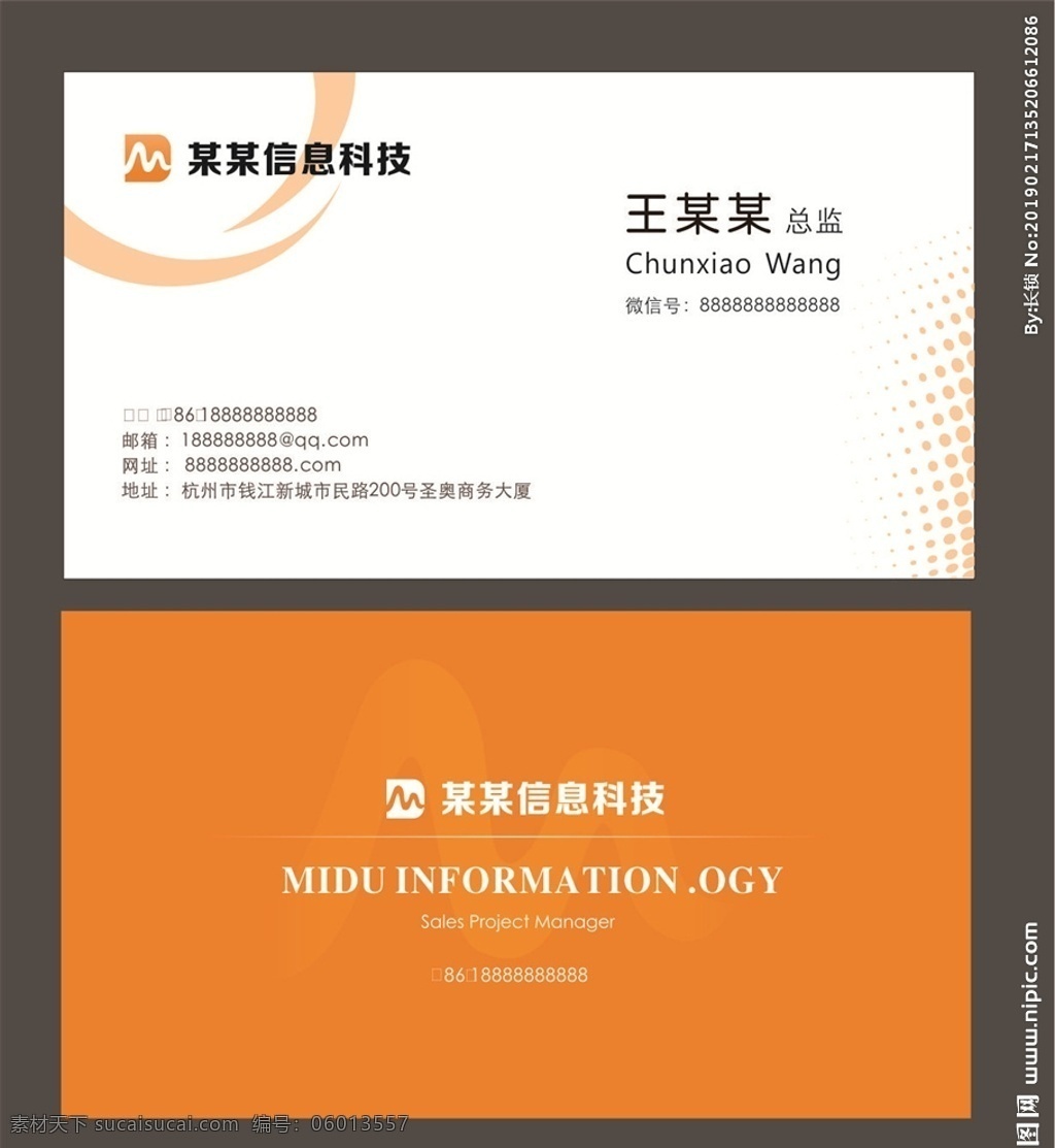 橙色 名片 科技 简约 互联网名片 橙色名片 简约名片 时尚名片 传单优惠券 名片卡片