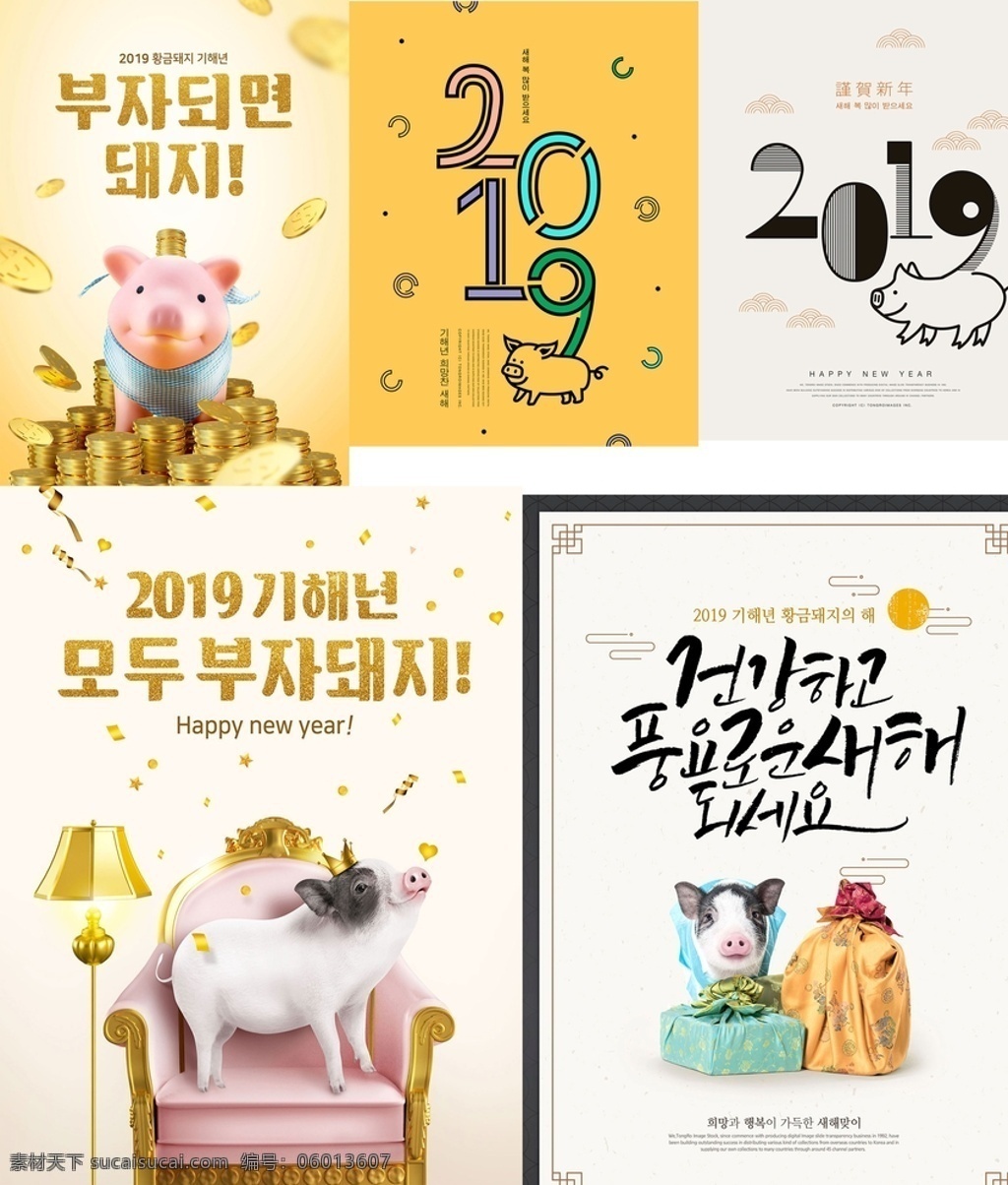 猪年海报设计 猪年 2031年 猪年海报 猪年设计海报 黄色设计海报 白色设计海报 海报 广告海报
