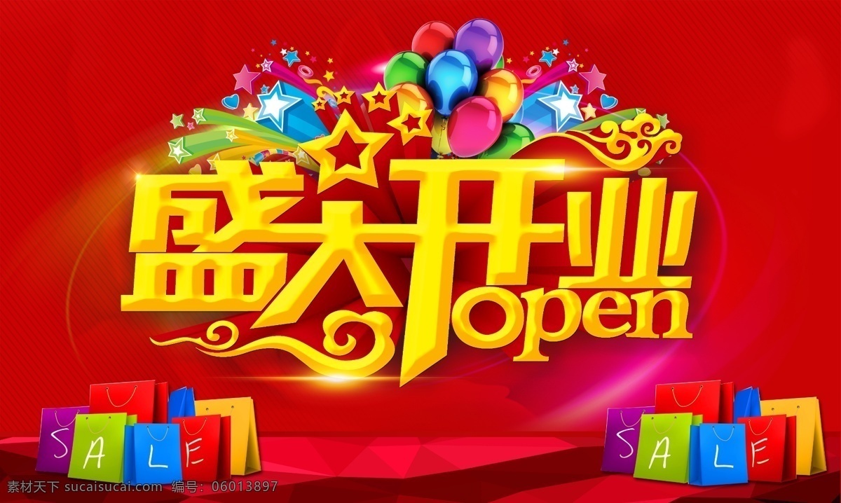 盛大开业海报 盛大开业 盛大开业广告 盛大开业背景 盛大开业展架 盛大开业宣传 盛大开业素材 盛大开业活动 盛大开业促销 盛大开业单页 盛大开业dm 盛大开业淘宝 盛大开业传单 盛大开业吊旗 盛大开业设计 盛大开业彩页 盛大开业折页 开业 开业海报 开业促销 开业宣传单 开业活动
