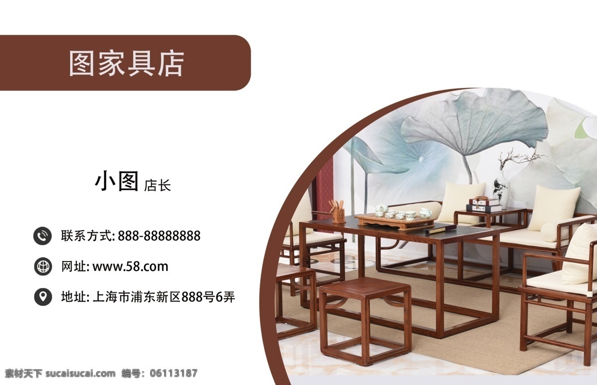 家具名片 名片 企业名片 公司名片 经理名片 精美名片 商务名片 酒店名片 商业名片 名片模版 个性名片 简约名片 简洁名片 高雅名片 高级名片 素雅名片 大气名片 创意名片 精致名片 欧式名片 科技名片 it名片 高档名片 淡雅名片 名片设计 名片卡片 橙色名片 高端名片