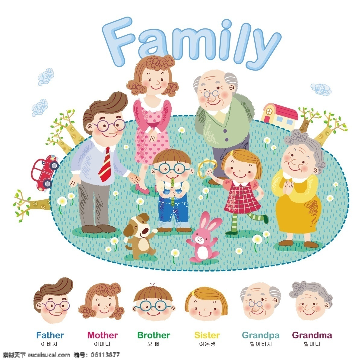 卡通插画 卡通人物 底纹背景 底纹边框 房屋 卡通字母 幼儿园 六一 儿童节 韩国卡通人物 韩国素材 小朋友 底纹 幼儿园墙体 快乐童年 幼儿园素材 背景 卡通模版 幼儿园广告 儿童 六一儿童节 快乐童星 卡通招牌广告 校园公告 幼儿园墙报 小女孩 小男孩 地球 汽车 卡通素材 卡通插画数字 卡通动物 卡通设计