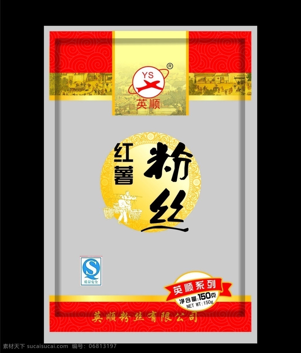 粉丝包装 包装设计 矢量