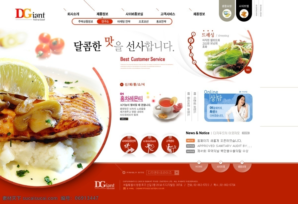 韩式 料理 餐馆 网页模板 网页素材