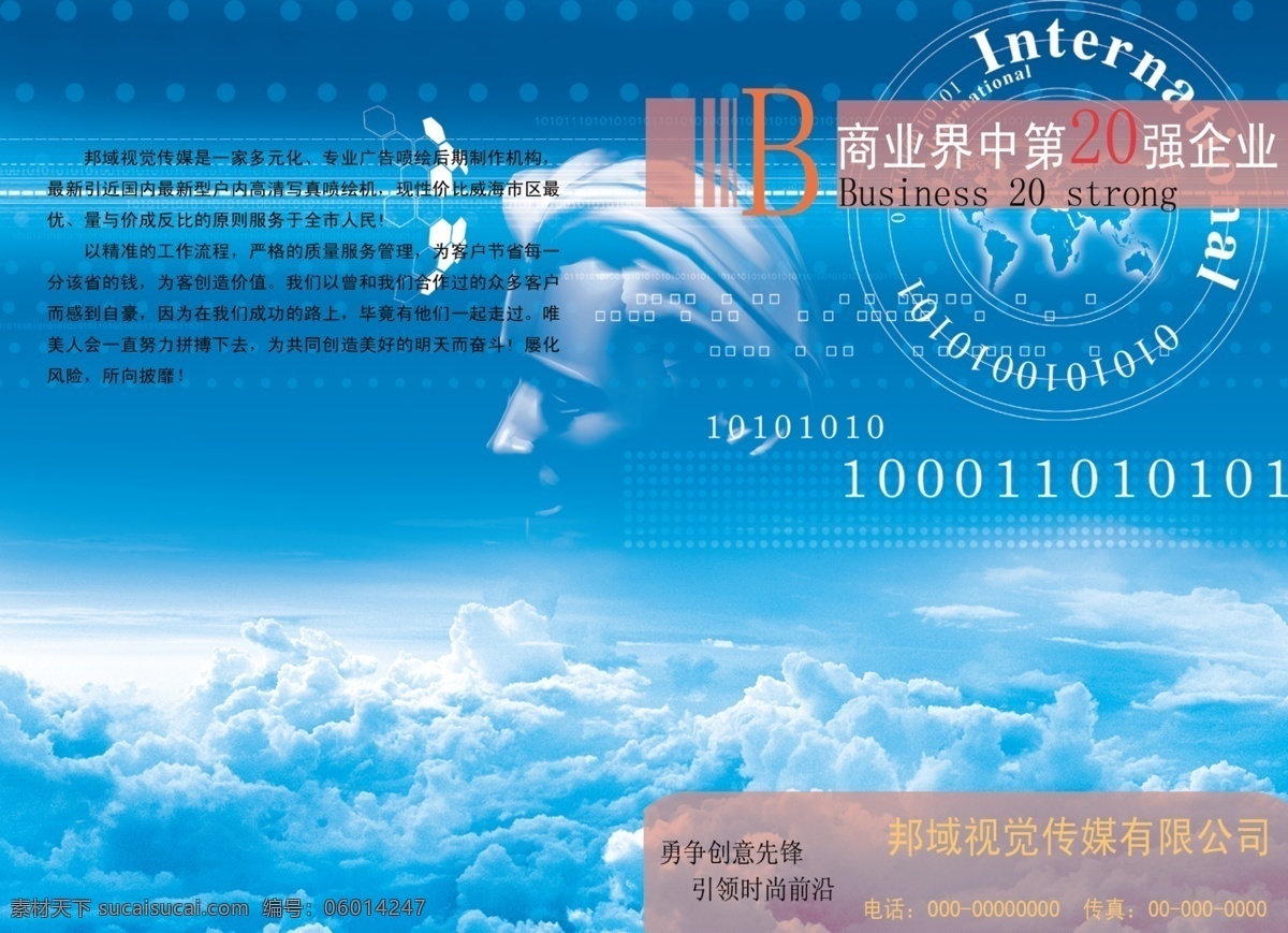 封面封底 封面设计 广告设计模板 画册 画册封面 画册设计 科技 企业 企业封面 世界板块 企业策划 书籍封面 封面 样本设计 样本 企业画册 源文件 其他画册封面