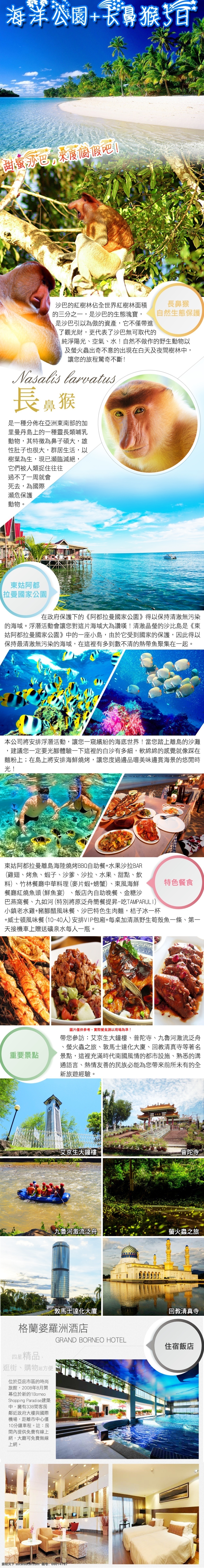 排版 設 計 旅 遊 產 品 宣 傳 淘宝素材 淘宝设计 淘宝模板下载 白色