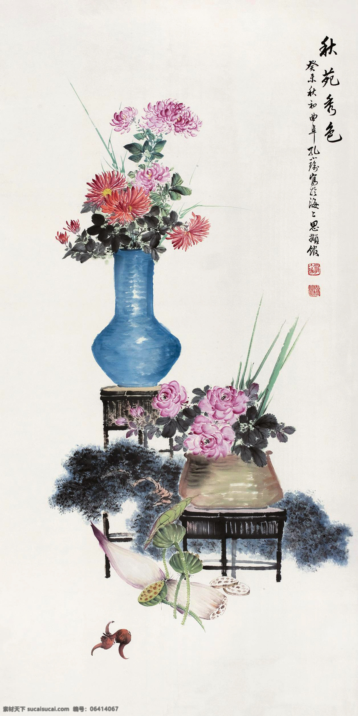 秋苑秀色 孔小瑜 国画 菊花 莲藕 莲蓬 菱角 秋菊 花瓶 瓷瓶 大鼎 鼎 博古纹 清供 博古 中国画 绘画书法 文化艺术 清 供