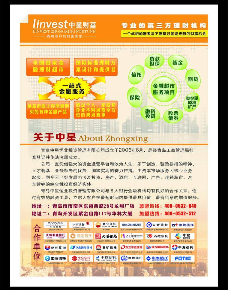 财富 理财 金币 金钱 金融 矢量 模板下载 财富理财 理财规划 矢量图 商务金融