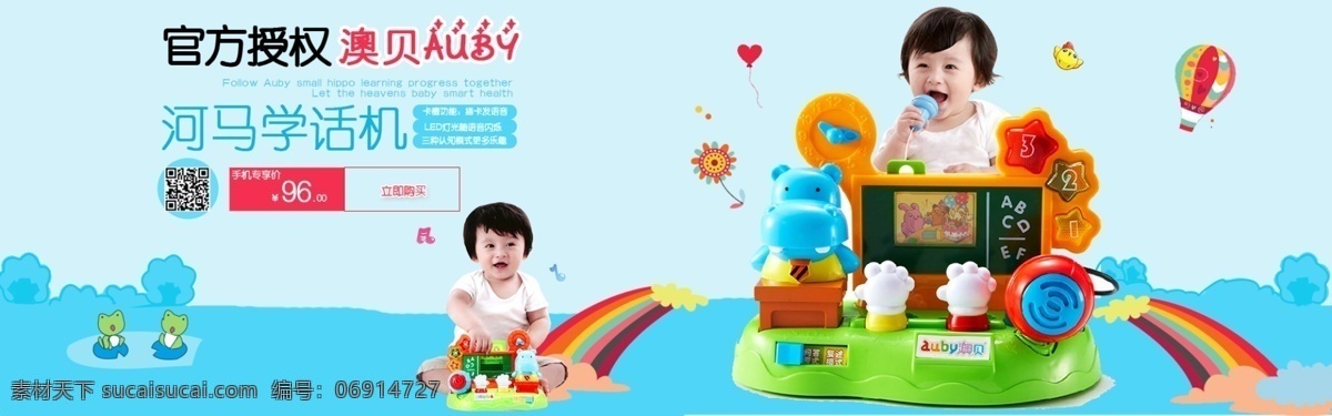 儿童玩具海报 儿童 玩具 海报 淘宝 首页图 淘宝海报 淘宝界面设计 广告 banner