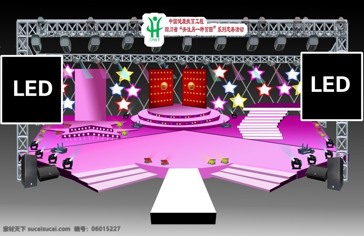 演唱会 布置 效果图 灯光 灯光架 舞台 庆典 现场 其他模版 广告设计模板 源文件