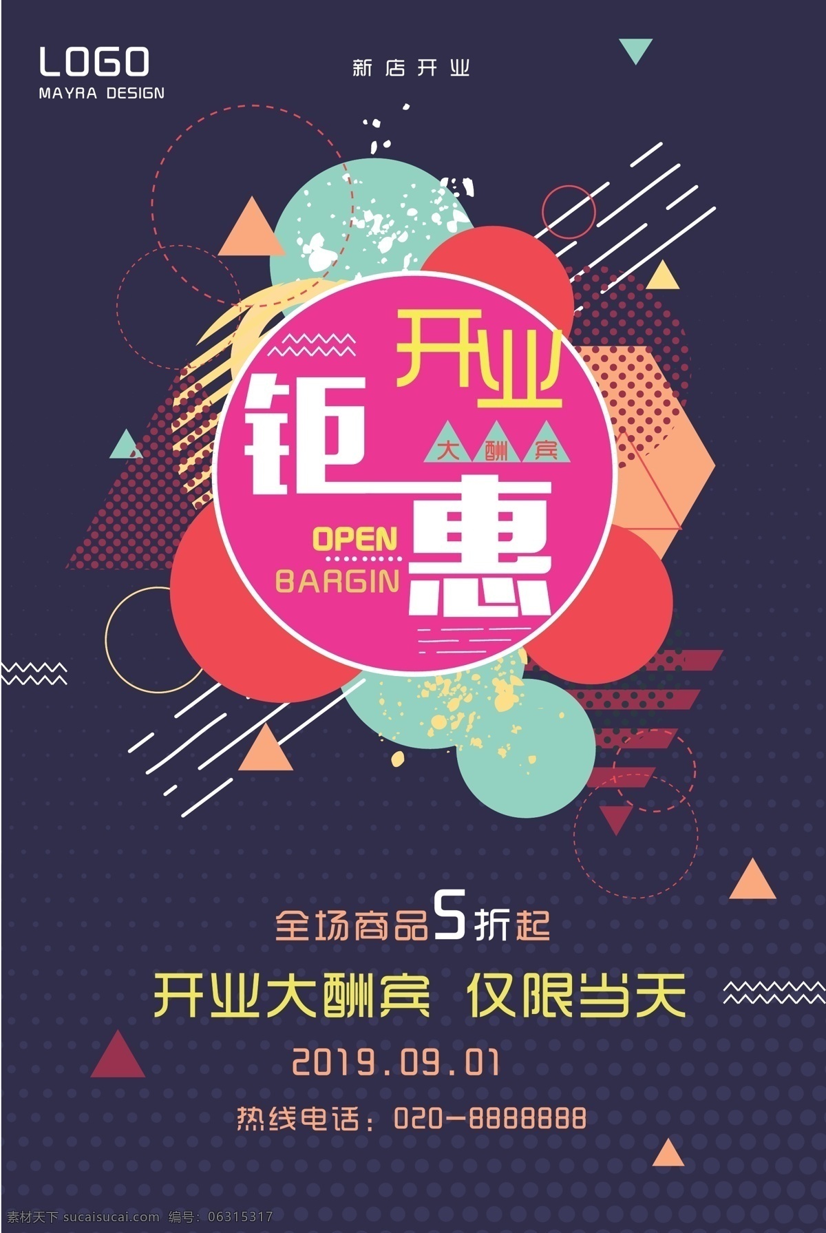 创意海报 意潮流 潮流抽象 创意几何背景 炫彩几何 背景几何 时尚几何 创意时尚抽象 背景炫彩 动感背景 时尚创意背景 时尚科技 潮流背景 几何抽象 多彩 色彩感 抽象 几何 促销广告 线条 抽象几何 创意 几何线条 线条抽象 彩色背景 海报背景 几何图形 几何背景 底纹边框 背景底纹 创意设计