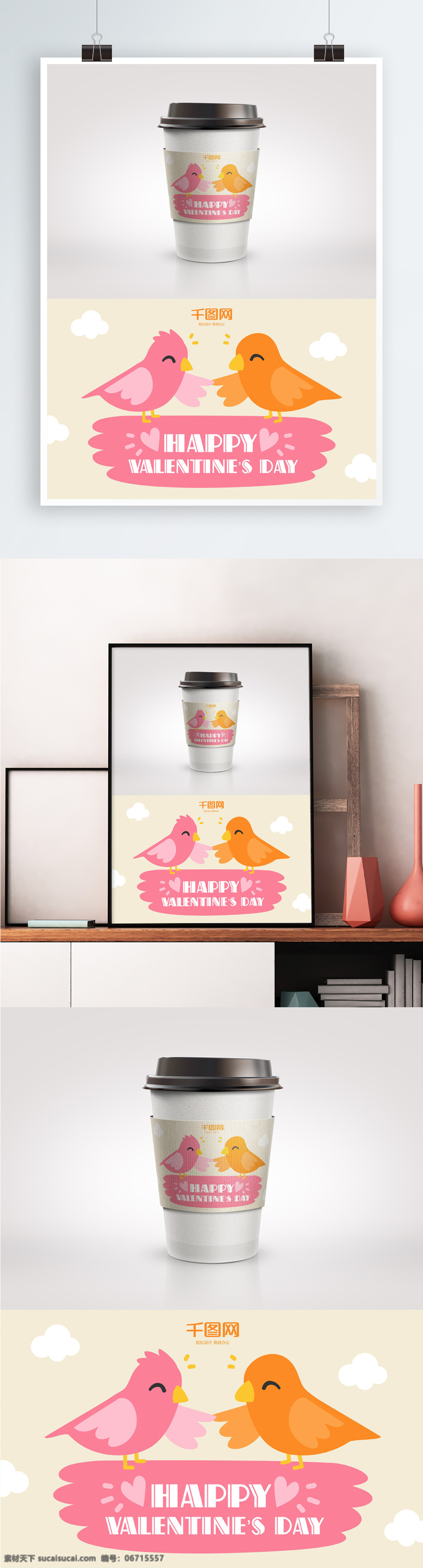 情人节 可爱 卡通 小鸟 杯 套 包装设计 杯套 黄色 精美包装 咖啡杯