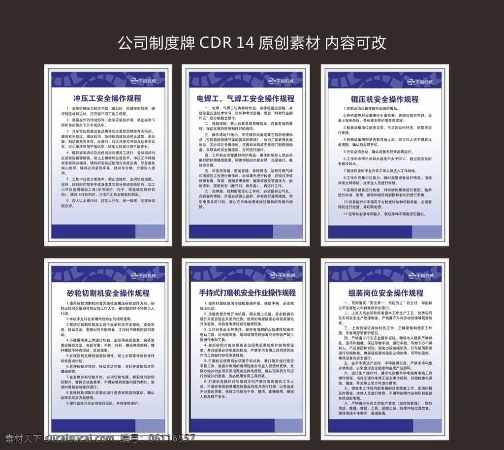 项目部制度牌 工地项目部 工地制度牌 项目部制度 公司制度牌 工地岗位职责 项目岗位职责 项目规章制度 施工项目部 制度牌 岗位职责制度 岗位职责牌 建筑施工制度 建筑工地岗位 安全制度牌 建筑 工地 制度 安全 岗位 建筑工地 安全牌