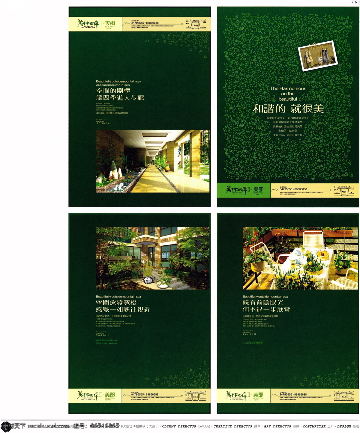 中国 房地产 广告 年鉴 第一册 创意设计 设计素材 房地产业 平面创意 平面设计 白色