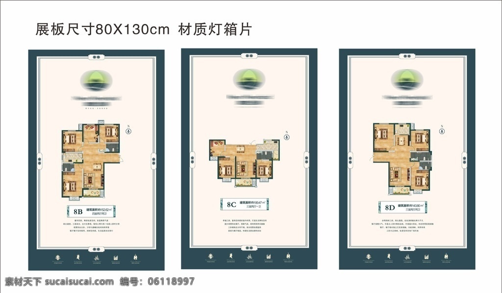 房地产 户型 展板 户型展板 户型渲染 地产户型 招贴设计