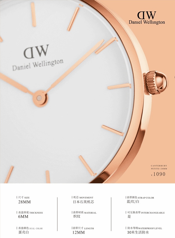 dw 最 新款 手表 海报 表盘 表 女士 男生 表带 条纹 petite canterbury daniel wellington 海报展架
