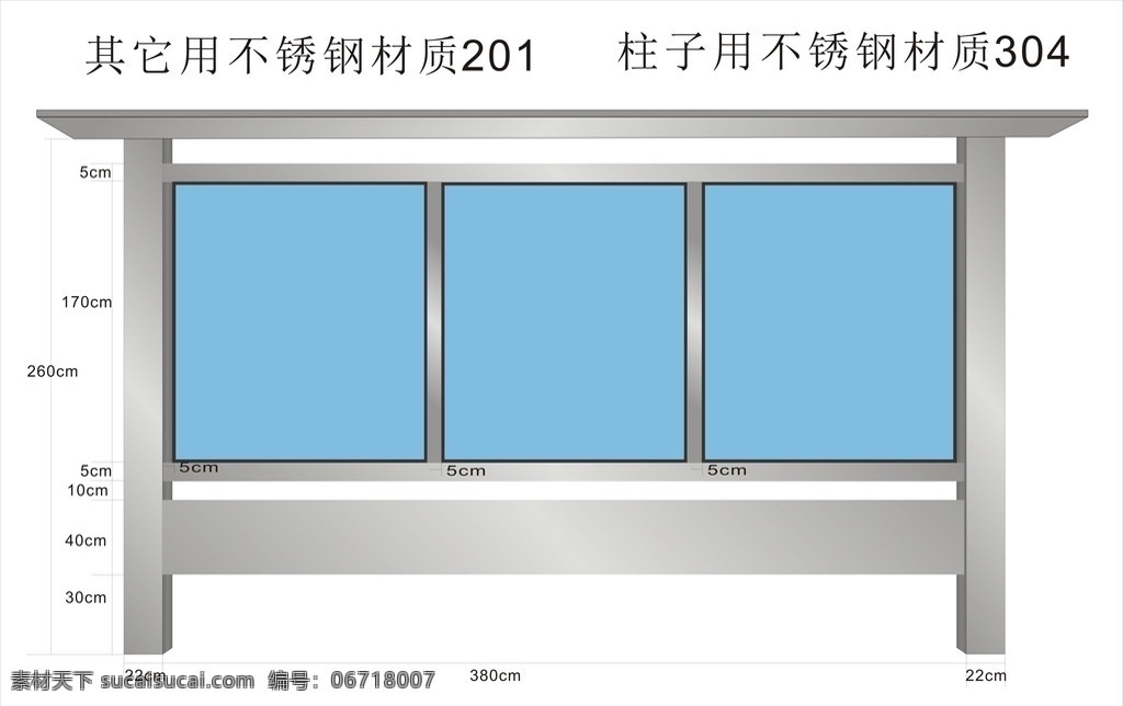 不锈钢 广告牌 户外广告 小区广告 公交广告 平面设计师