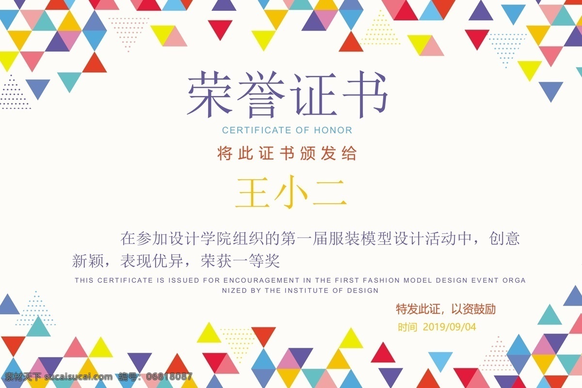 简约 大气 通用 荣誉证书 资格 证书 模板 荣誉 奖状 奖牌 证书模板 单位荣誉证书 资格证书 认证证书 毕业证书 授权证书 优秀 员工 结业证书 简约大气 毕业证 大气简约