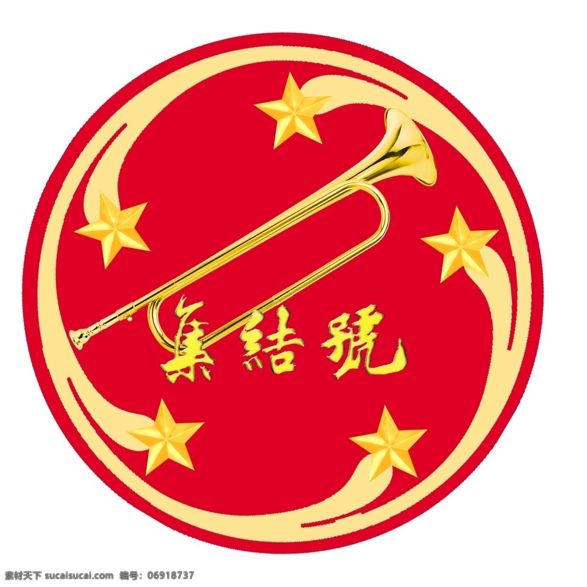 公司 logo vi设计 标志 标志图标 公司logo 广告设计模板 集结号 喇叭 企业 源文件 psd源文件 logo设计