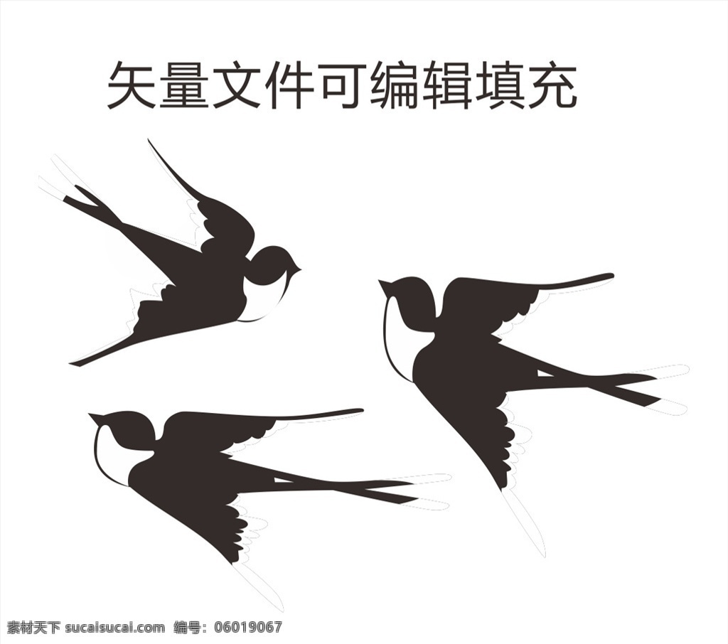 小燕子 鸟 燕子 动物 飞鸟 卡通设计