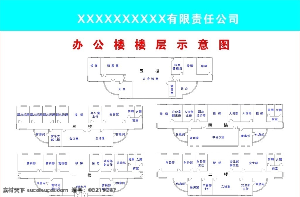 楼层 平面 示意图 平面图 楼层图 指示图 一览图