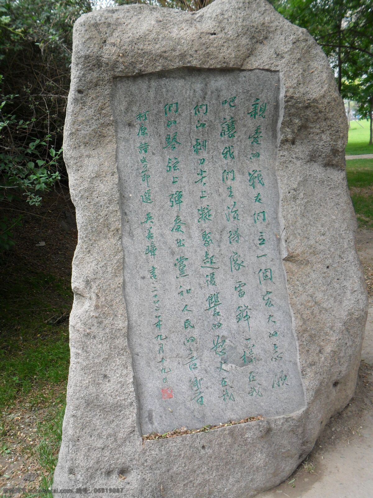 池塘 春天 大学 倒影 风光 风景 公园 石头 校园 抚顺 树 岸边 树木 石油学院 石油化工大学 题词 校园风光 自然风景 自然景观 矢量图 现代科技