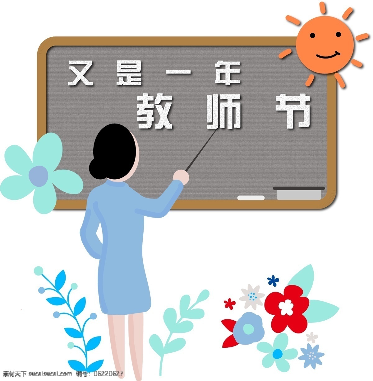 教师节 图案 元素 老师 教师 设计元素 老师辛苦了 师恩如山 师恩难忘 节日元素