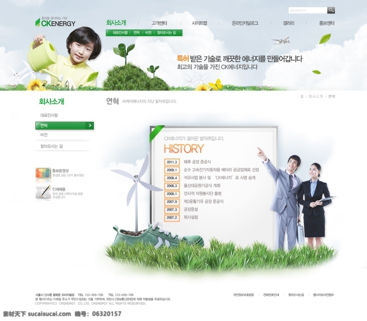 绿色环保 建设 网页 模板 网页模板 网站 网页设计 网页素材