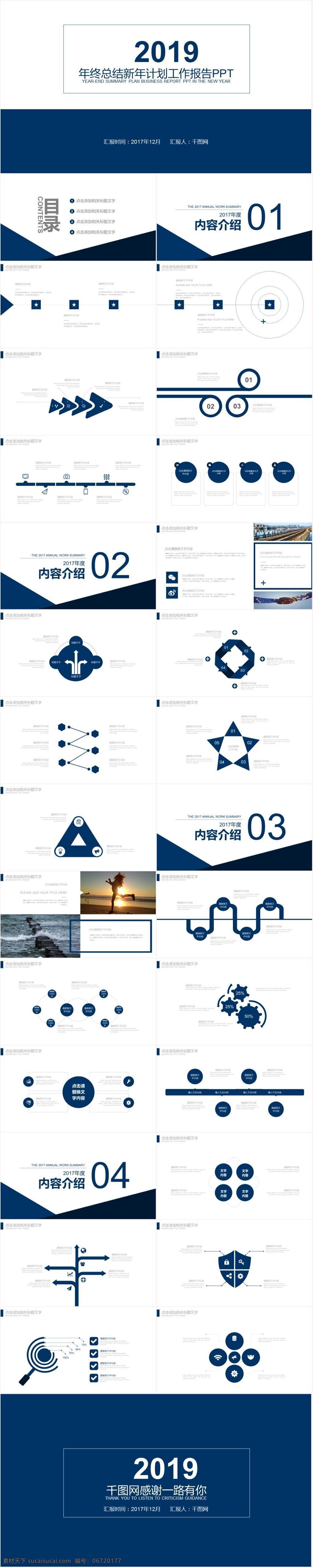 极 简 大气 年终 报告 模板 ppt模板 工作汇报 简约 欧美风 商务