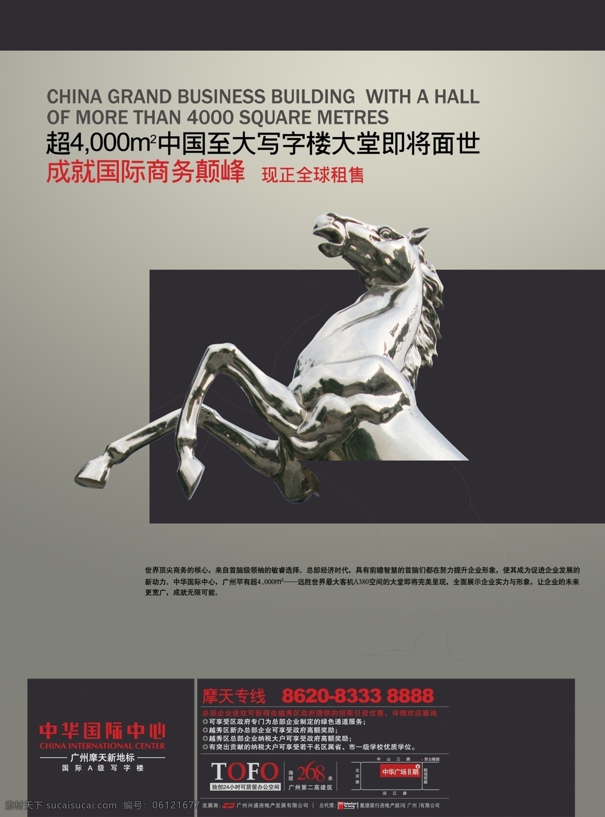 写字楼 海报 即将面世 房地产海报 海报模板 海报素材 海报下载 源文件 灰色