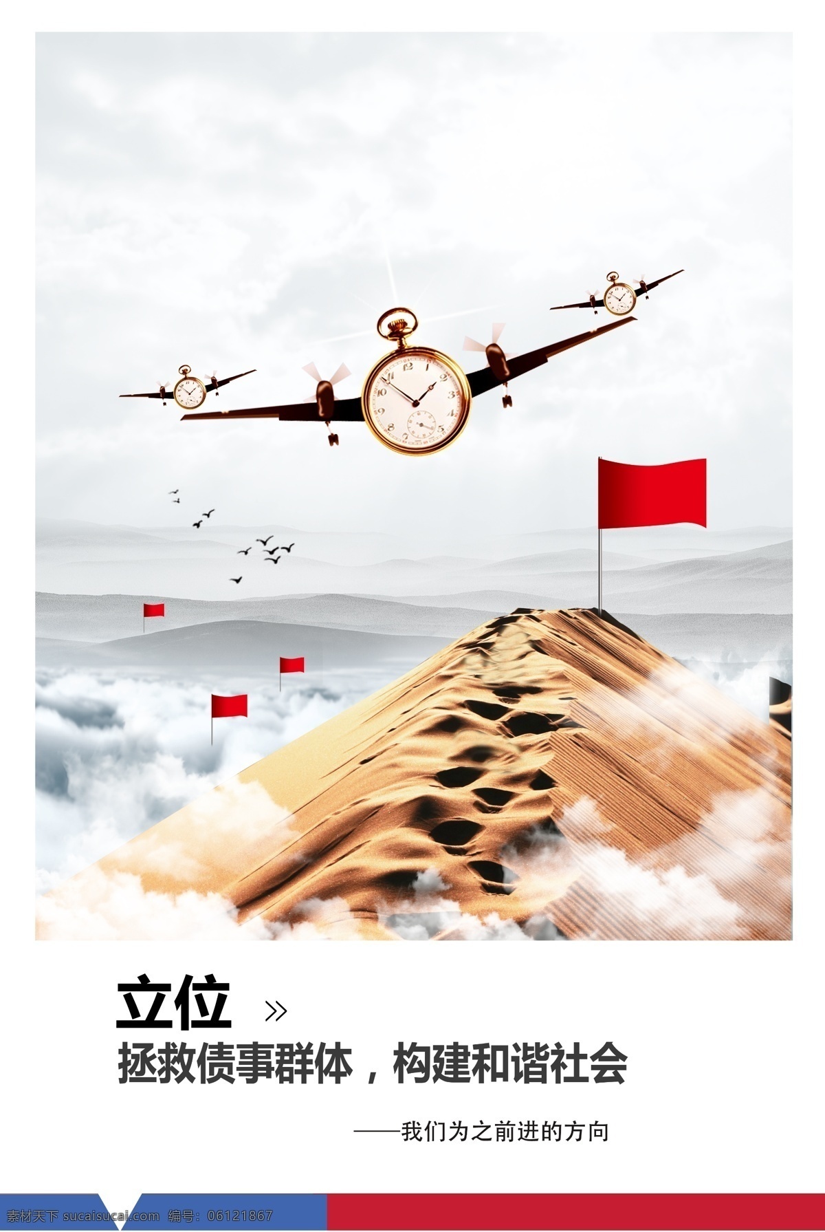 办公室文化 办公室口号 办公室挂画 企业文化墙 公司文化墙 企业精神 公司文化 企业口号 公司口号 企业展板 公司展板 文化展板 企业文化海报 企业文化画 企业标语 公司标语 企业文化背景 企业文化挂图 企业文化展板 企业文化精神 企业形象 公司形象 企业文化设计