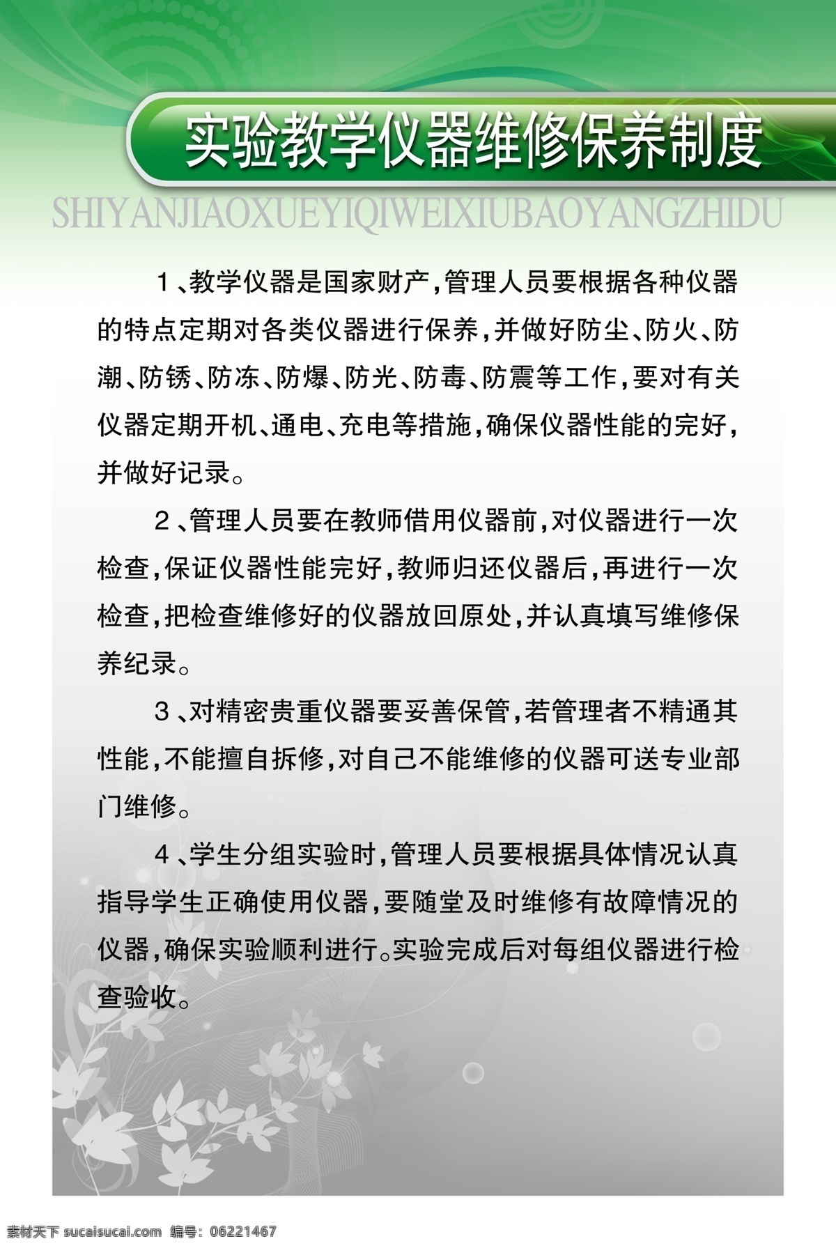 学校展板 分层 墙报板报 展板设计 分层psd 设计素材 校园专辑 psd源文件 白色