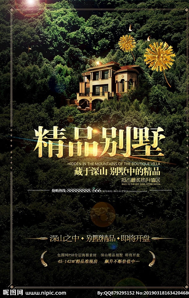 房地产广告 房地产 房产 地产 高大上 房子 房屋 海报 宣传 宣传栏 广告 创意 手绘 插画 唯美 卡通 安静 墙纸 墙画 装饰画 装饰框 框 装饰 开业 开业大促 盛大 大促 销售