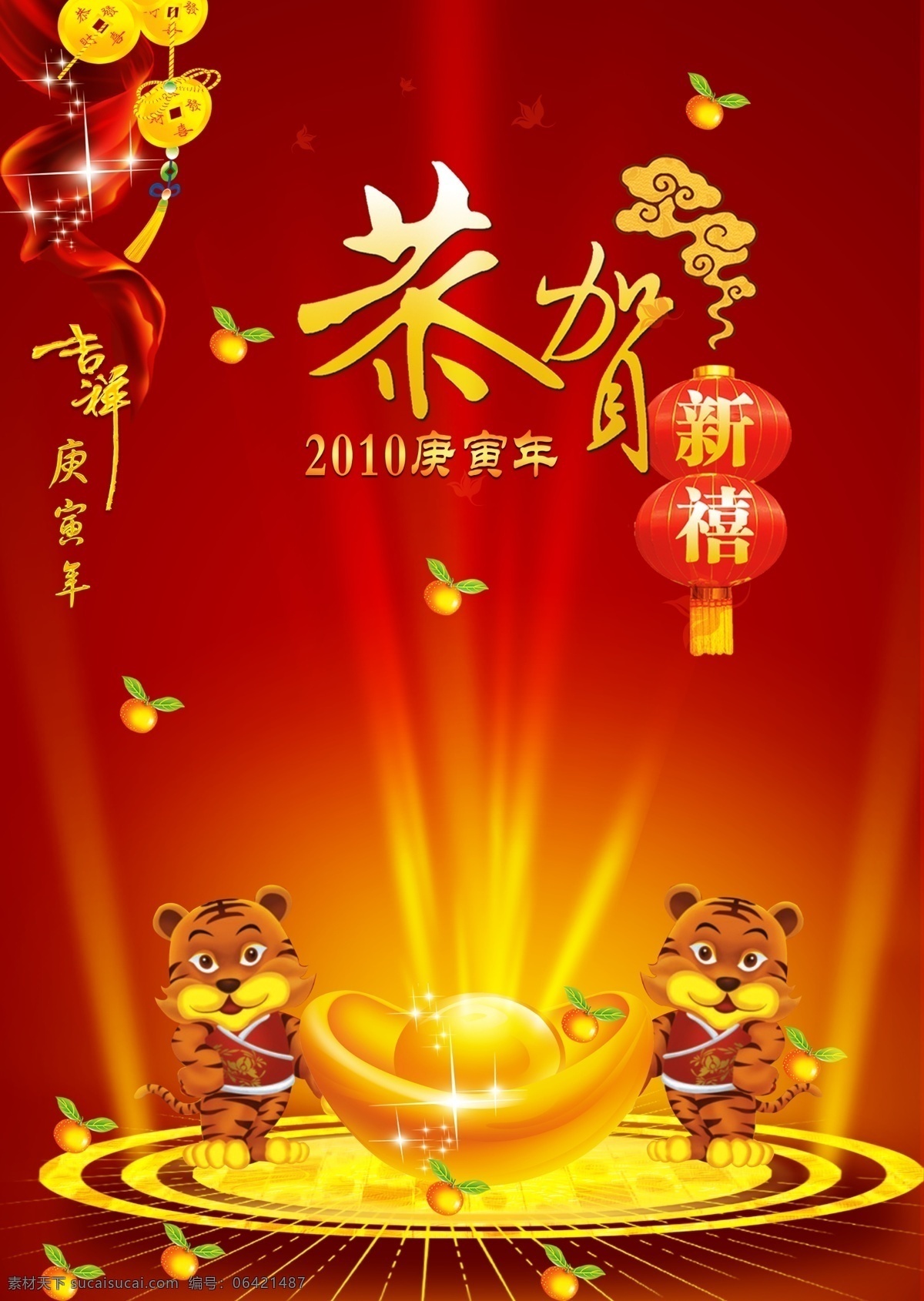虎年 海报 金 圆 宝 花纹 花纹背景 海报背景图