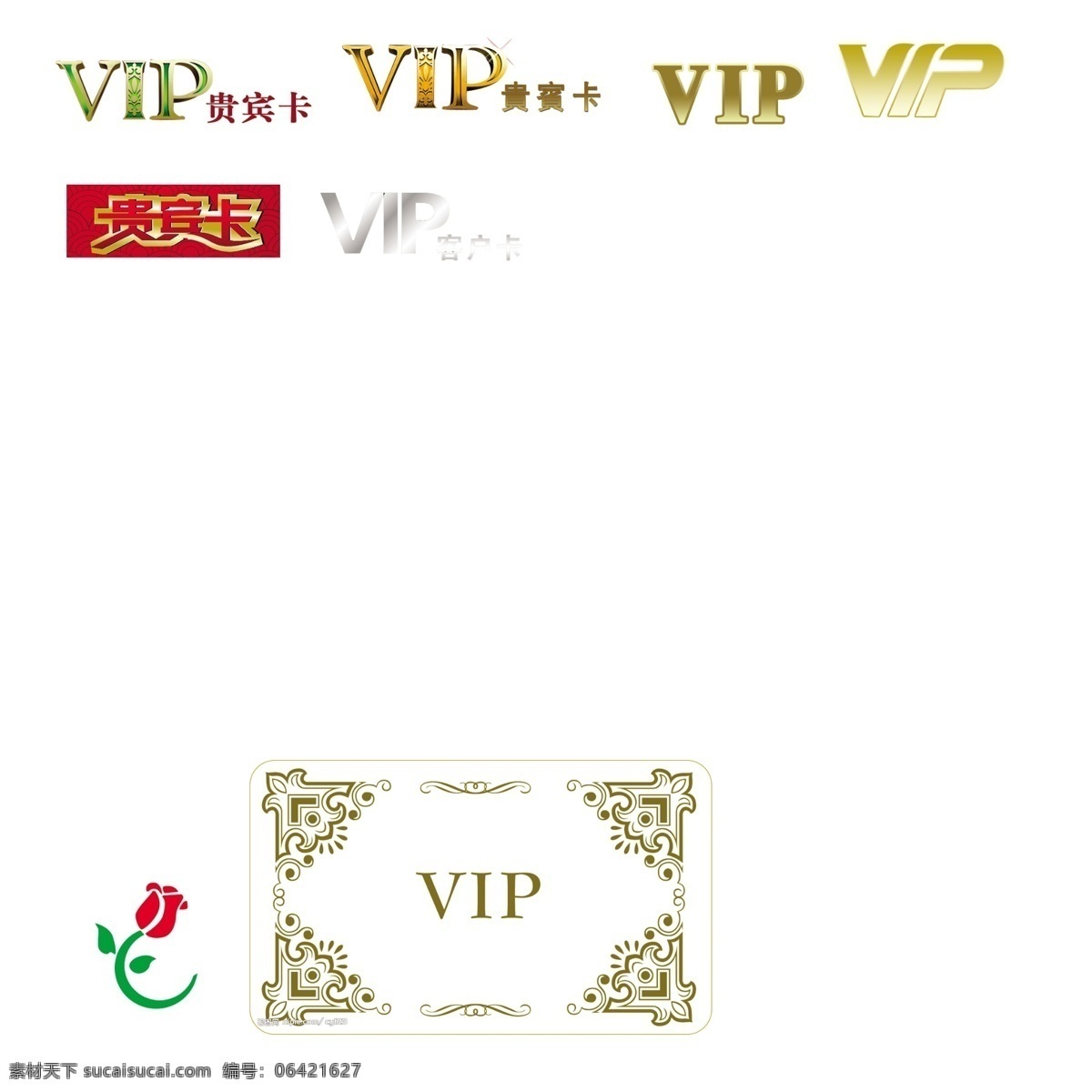 会员 vip 分层 vip卡 红花 会员vip 会员卡 金卡 绿叶 玫瑰花 矢量图 源文件 名片卡 vip会员卡