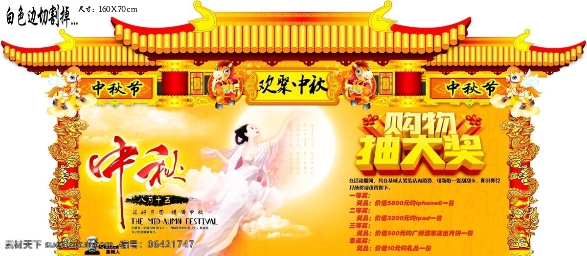 中秋节 海报 淘宝中秋 中秋海报 节日素材