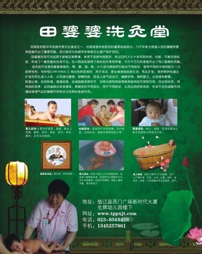 田 婆婆 宣传单 dm宣传单 荷花 矢量 模板下载 田婆婆宣传单 田婆婆 成人药蒸 矢量图 其他矢量图